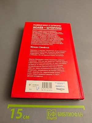 Пароль не нужен. Испанский вариант