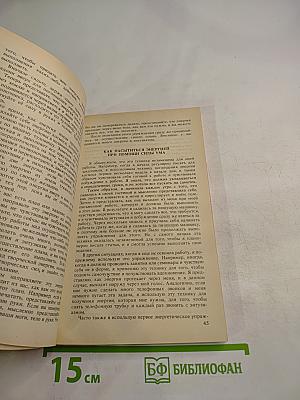 Сила ума. Описание пути к успеху в бизнесе. Выпуск I