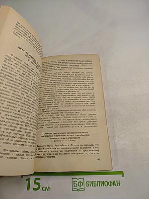 Сила ума. Описание пути к успеху в бизнесе. Выпуск I