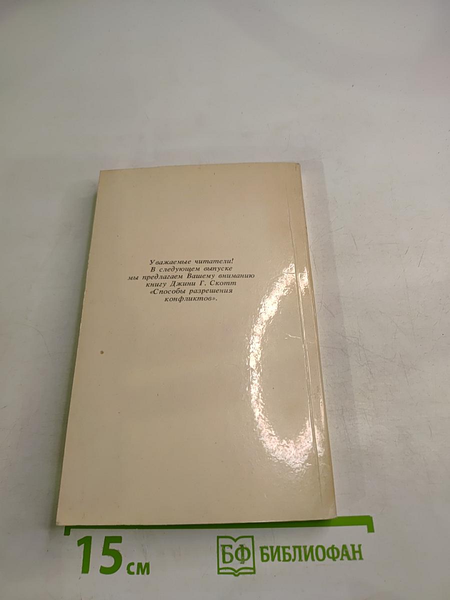 Сила ума. Описание пути к успеху в бизнесе. Выпуск I