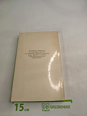 Сила ума. Описание пути к успеху в бизнесе. Выпуск I