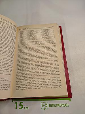 XVIII Съезд Всесоюзного Ленинского Коммунистического Союза Молодёжи. Стенографический отчет