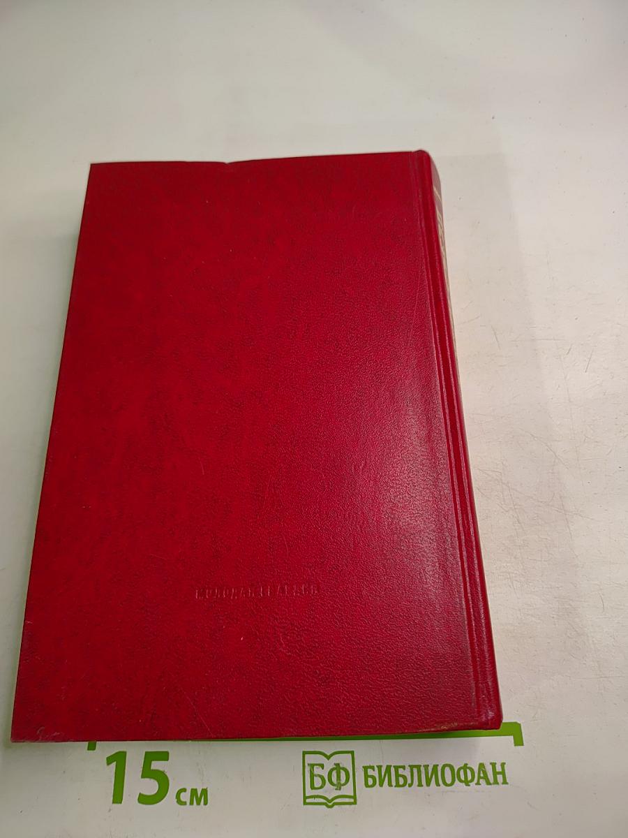 XVIII Съезд Всесоюзного Ленинского Коммунистического Союза Молодёжи. Стенографический отчет