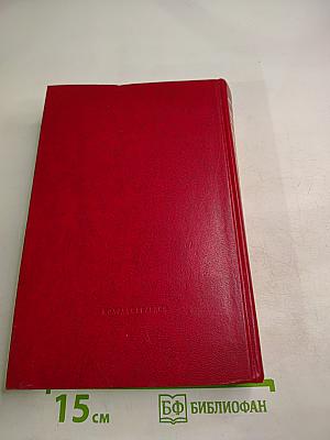 XVIII Съезд Всесоюзного Ленинского Коммунистического Союза Молодёжи. Стенографический отчет