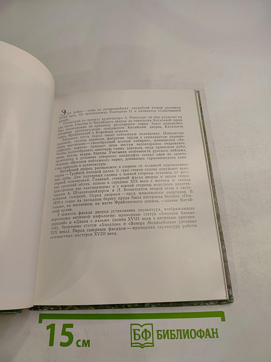 Ломоносов Lomonosov