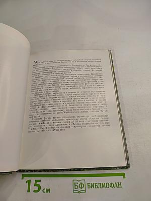 Ломоносов Lomonosov