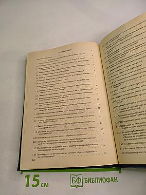 Издательство и автор: Вопросы и ответы по авторскому праву