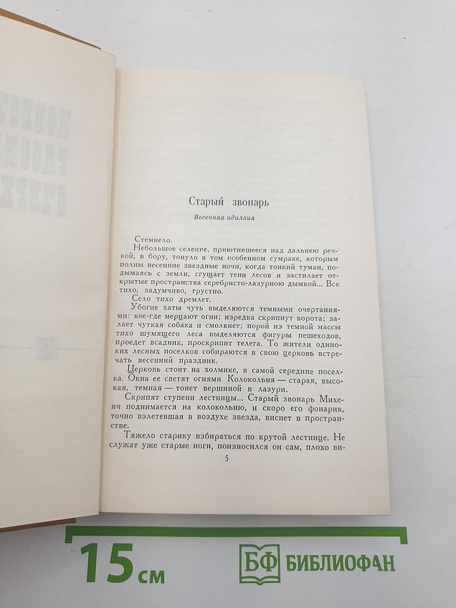 Собрание сочинений в шести томах. Том 3