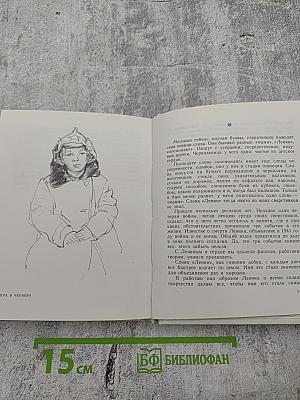 Из записных книжек...