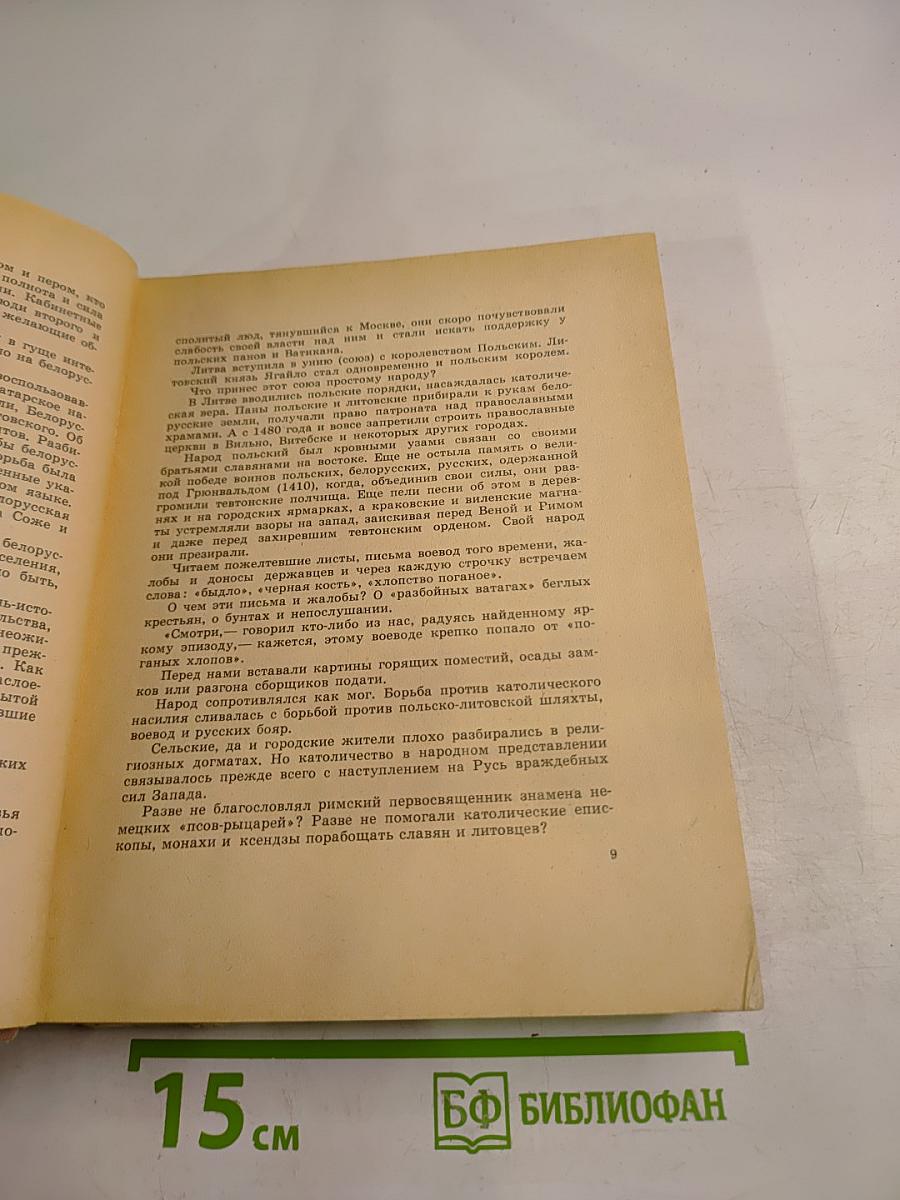 Георгий Скарина