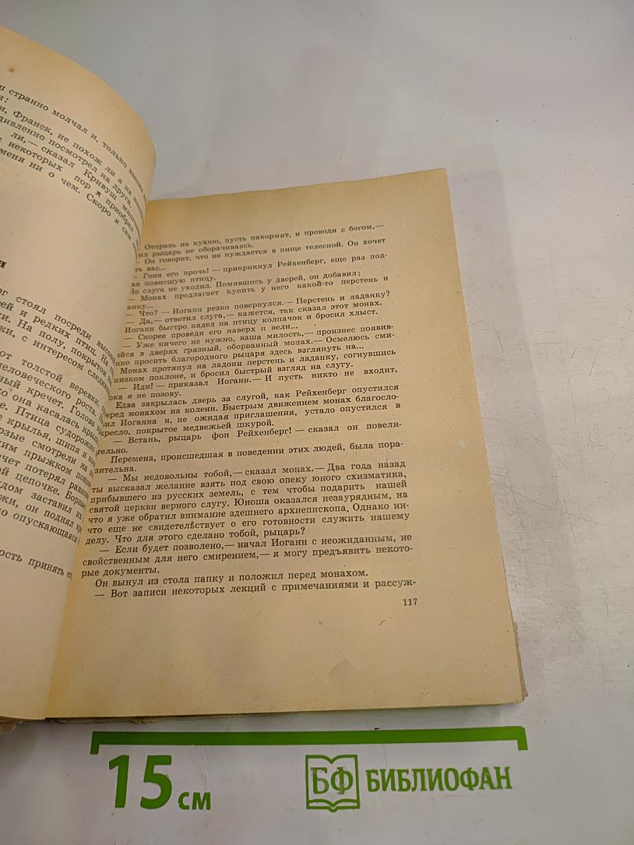 Георгий Скарина