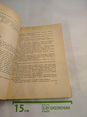 Георгий Скарина