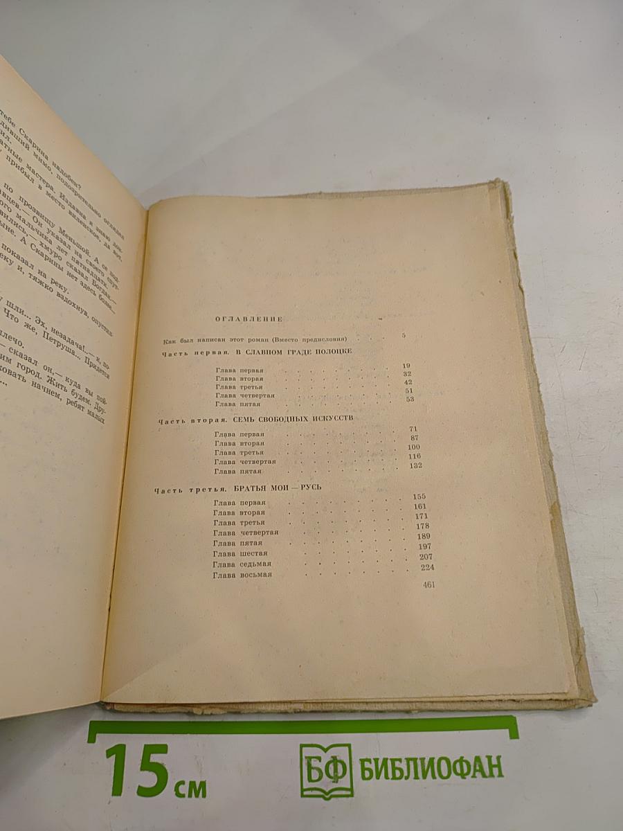 Георгий Скарина