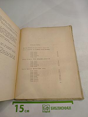 Георгий Скарина