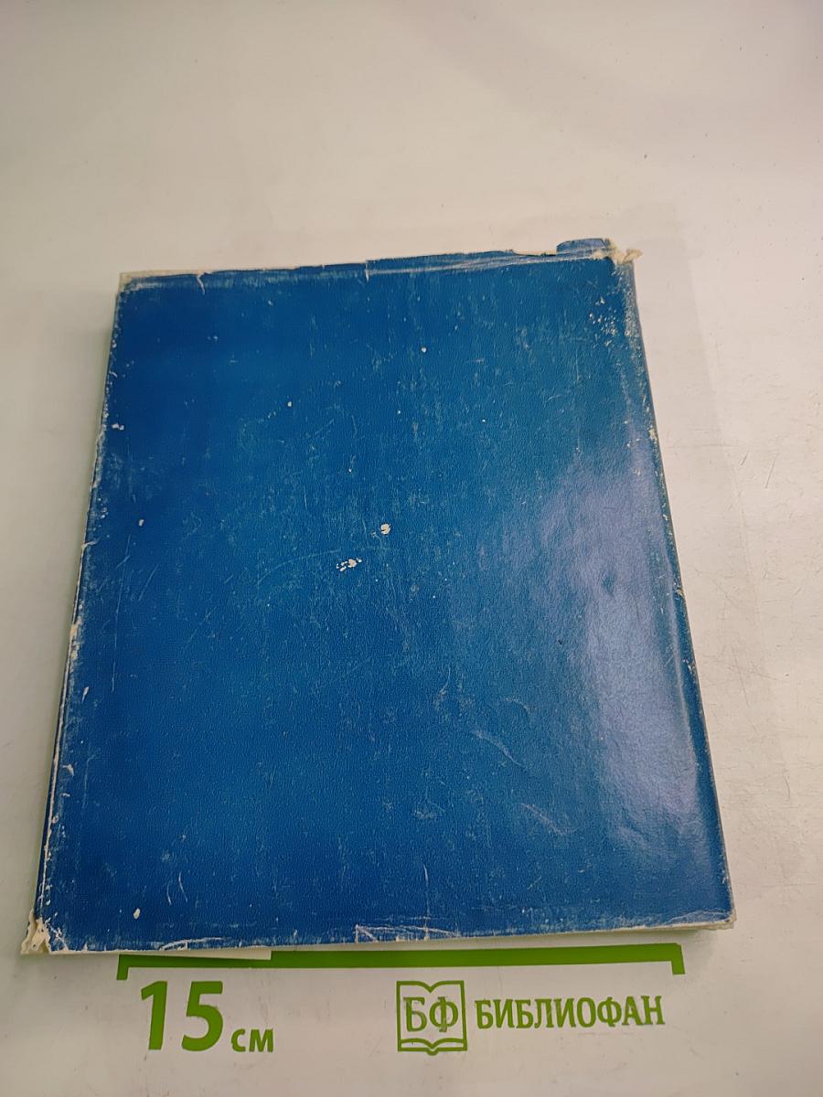 Здесь наш дом. История Ленинградского оптико-механического объединения имени В.И. Ленина