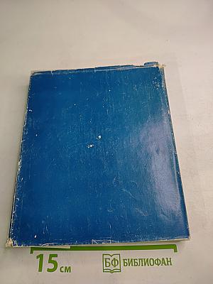 Здесь наш дом. История Ленинградского оптико-механического объединения имени В.И. Ленина