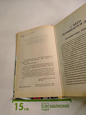 Современная дача