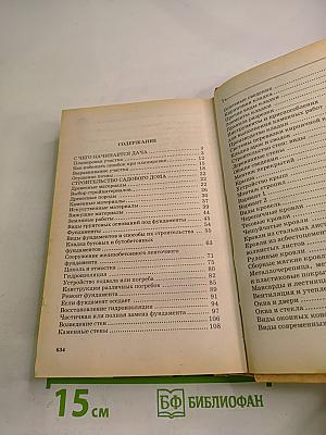 Современная дача