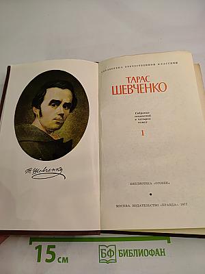Собрание сочинений в четырех томах. Том 1: Стихотворения и поэмы (1837-1847)