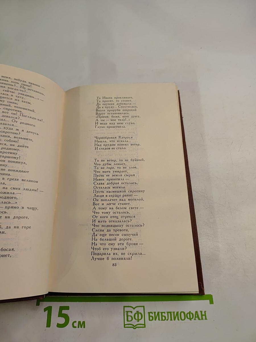 Собрание сочинений в четырех томах. Том 1: Стихотворения и поэмы (1837-1847)