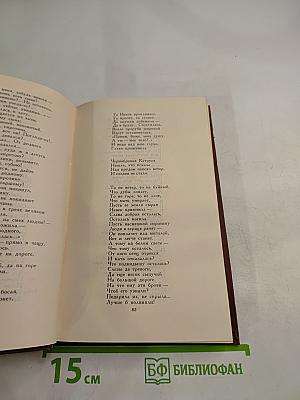 Собрание сочинений в четырех томах. Том 1: Стихотворения и поэмы (1837-1847)