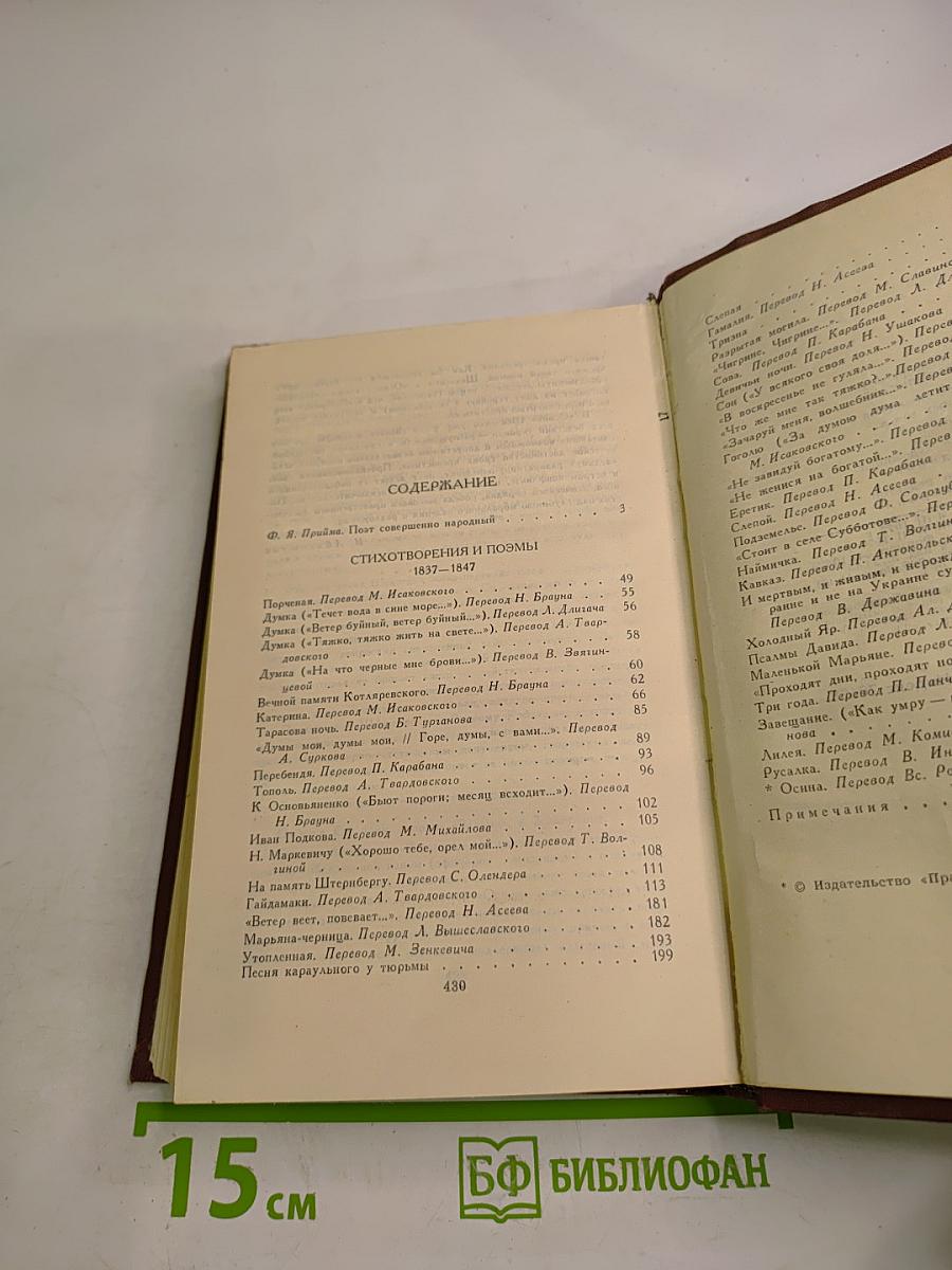 Собрание сочинений в четырех томах. Том 1: Стихотворения и поэмы (1837-1847)