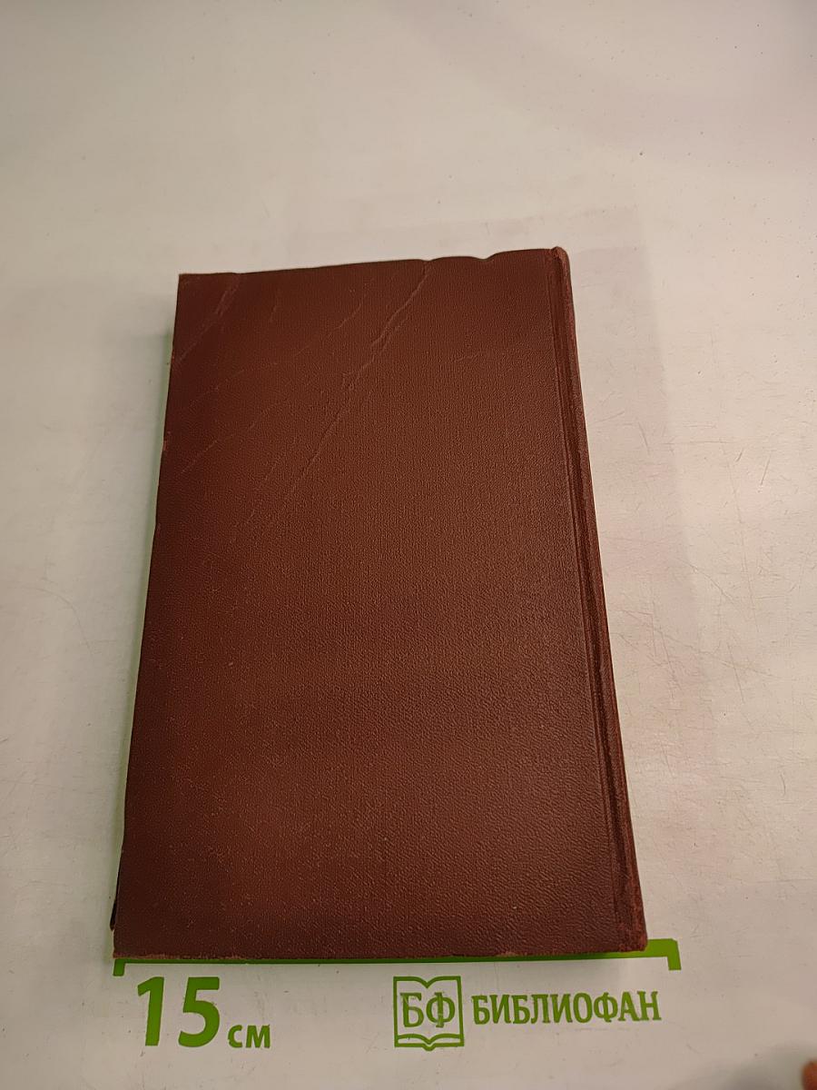 Собрание сочинений в четырех томах. Том 1: Стихотворения и поэмы (1837-1847)