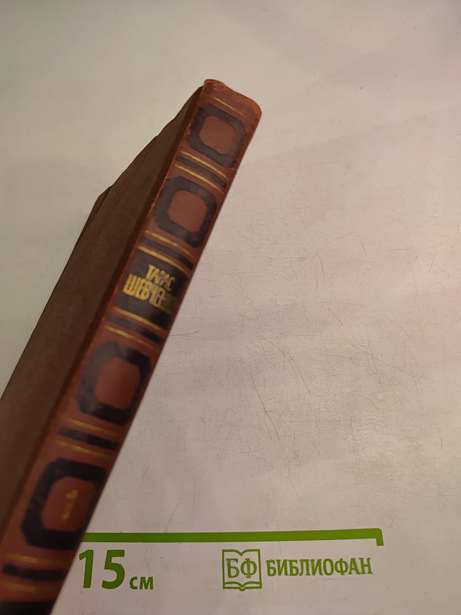 Собрание сочинений в четырех томах. Том 1: Стихотворения и поэмы (1837-1847)