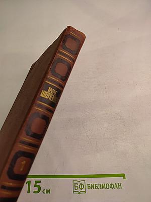 Собрание сочинений в четырех томах. Том 1: Стихотворения и поэмы (1837-1847)
