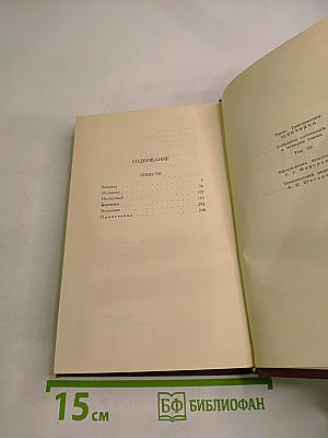 Тарас Шевченко. Собрание сочинений в четырех томах. Том 3