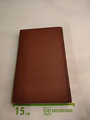 Тарас Шевченко. Собрание сочинений в четырех томах. Том 3