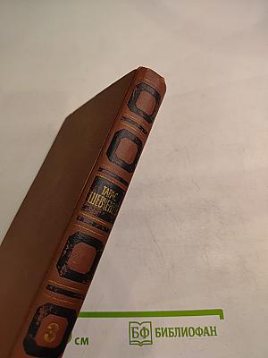 Тарас Шевченко. Собрание сочинений в четырех томах. Том 3