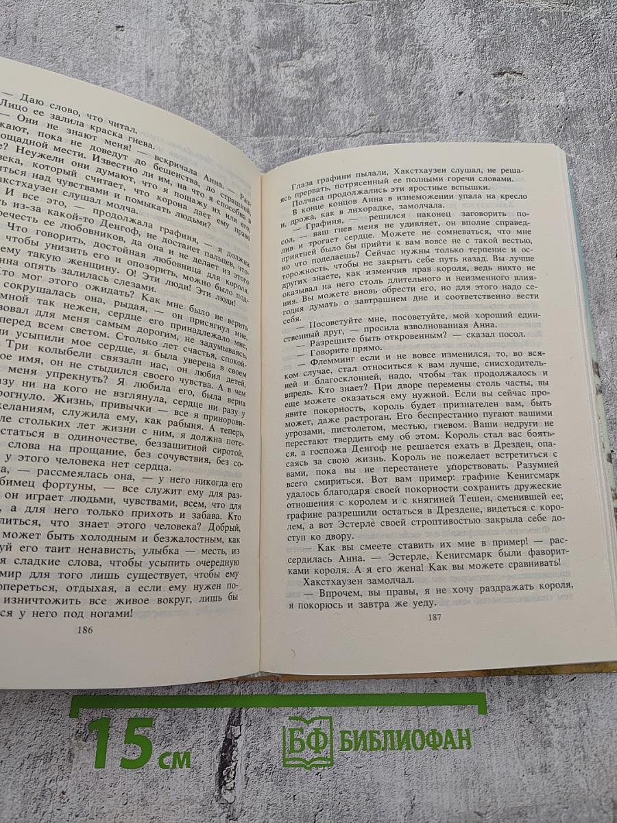 Графиня Козель