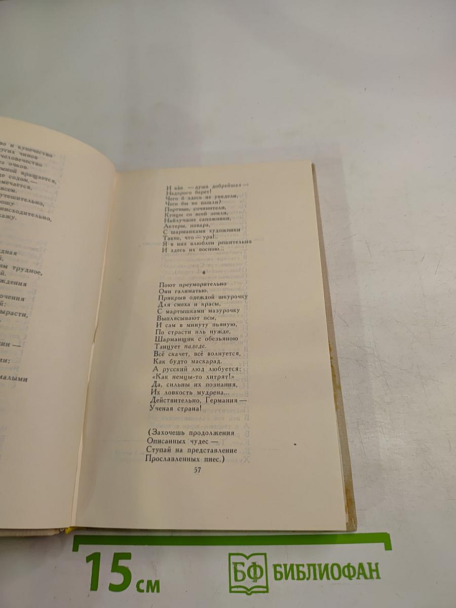 Собрание сочинений в четырех томах. Том 1