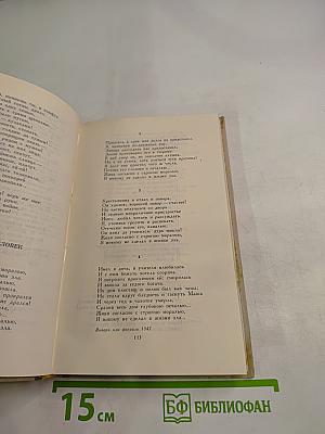 Собрание сочинений в четырех томах. Том 1