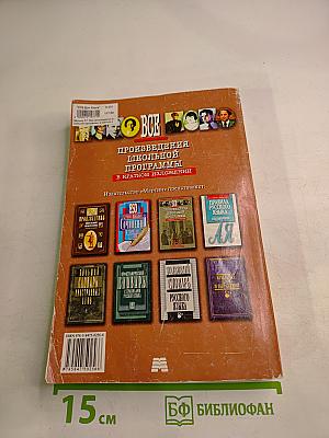 Все произведения школьной программы в кратком изложении 11 класс