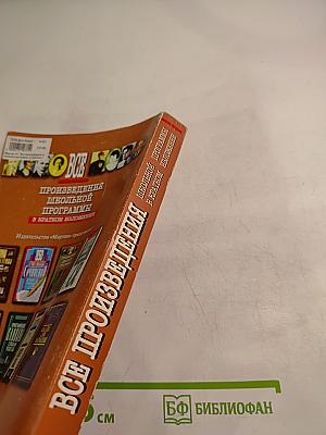 Все произведения школьной программы в кратком изложении 11 класс