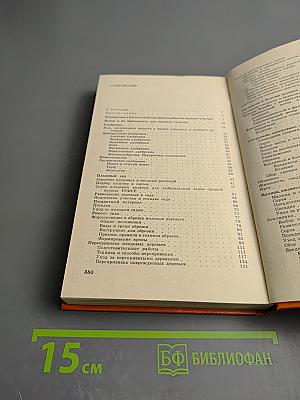 Азбука садовода