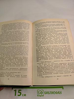 Марианна. Книги 3 и 4