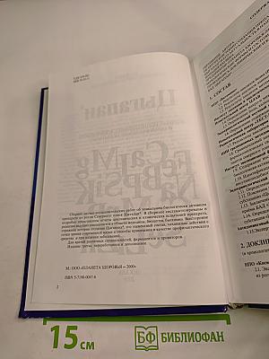 Цыгапан: Научные исследования, клинические и доклинические испытания