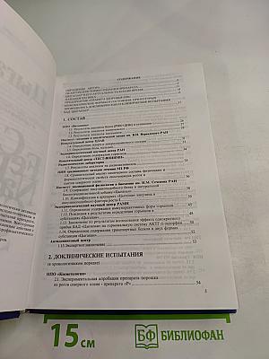 Цыгапан: Научные исследования, клинические и доклинические испытания