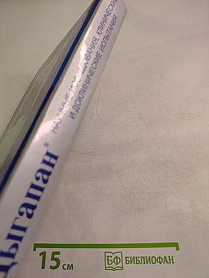 Цыгапан: Научные исследования, клинические и доклинические испытания