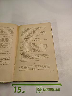 Леночка (повесть и рассказы)