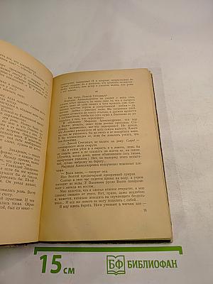 Леночка (повесть и рассказы)