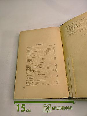 Леночка (повесть и рассказы)