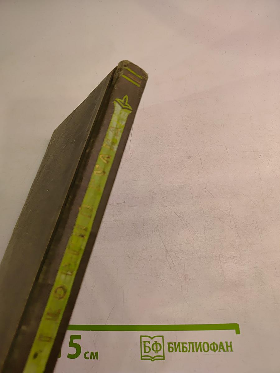 Леночка (повесть и рассказы)