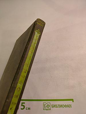 Леночка (повесть и рассказы)