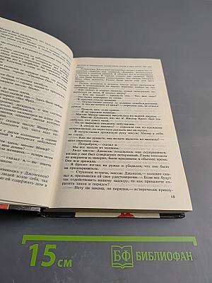 Свидание в морге. Отпуск с перерывом на убийство
