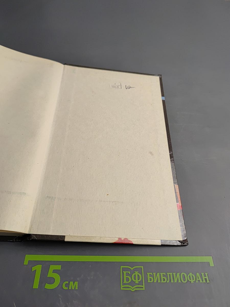 Свидание в морге. Отпуск с перерывом на убийство