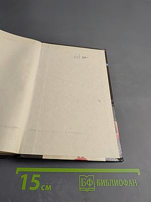 Свидание в морге. Отпуск с перерывом на убийство